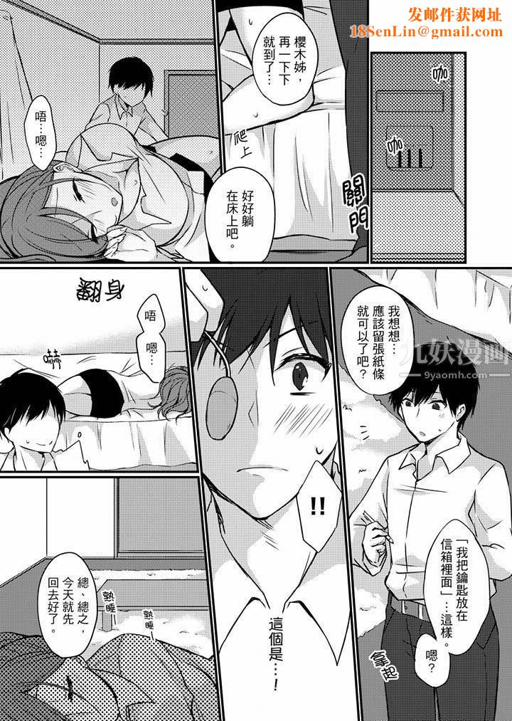 在出差地的商务旅馆住同间!～与女上司在双人床上烂醉SEX第4话