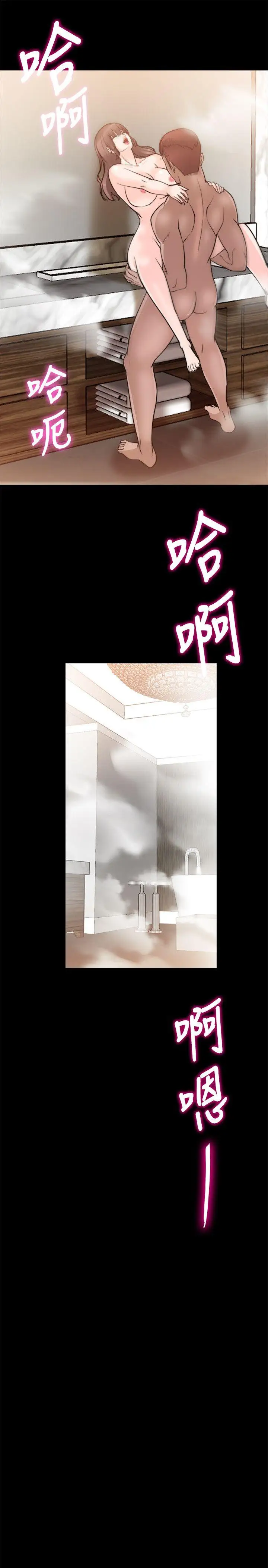 触不到的她第15话