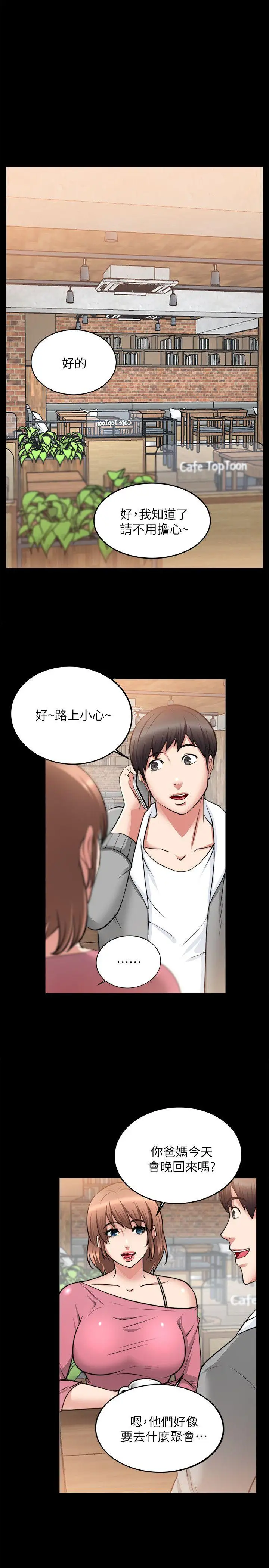 触不到的她第15话