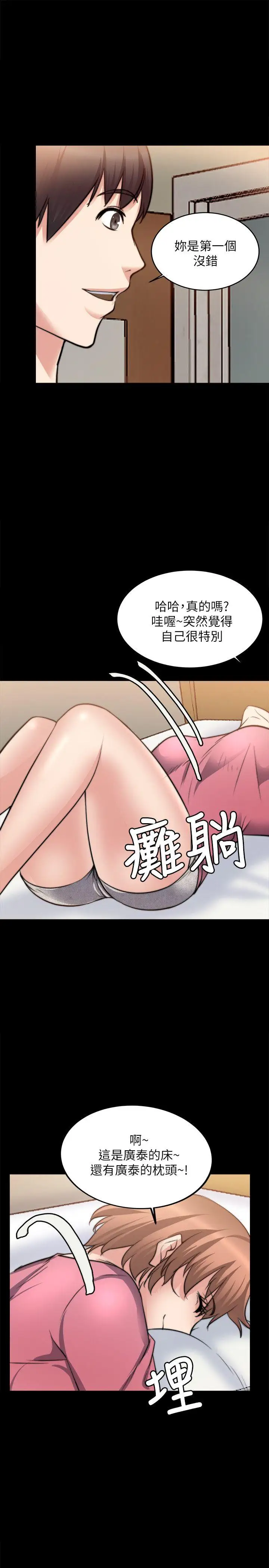 触不到的她第15话