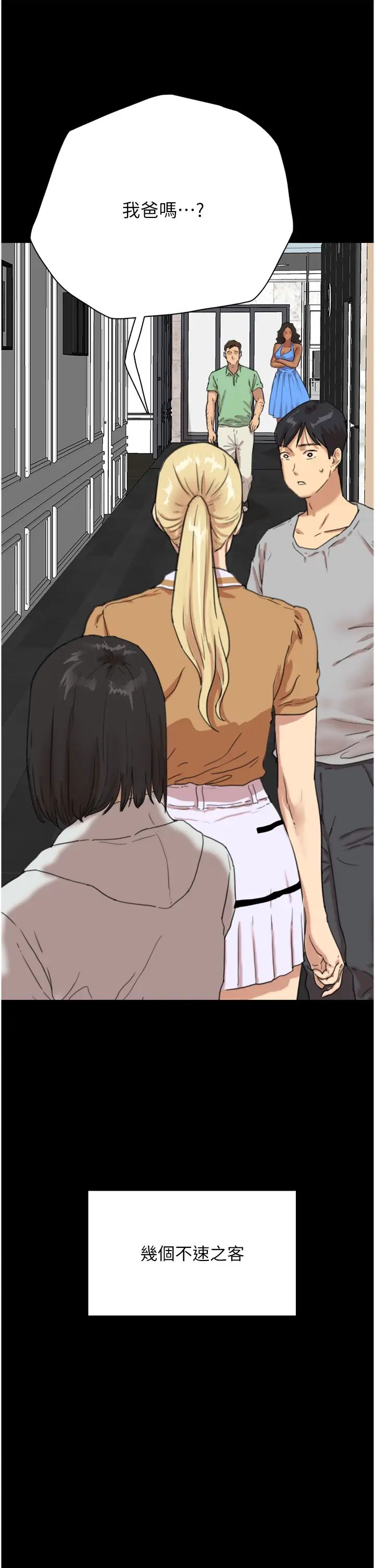 养父的女儿们第1话-浪荡不羁的洋妞