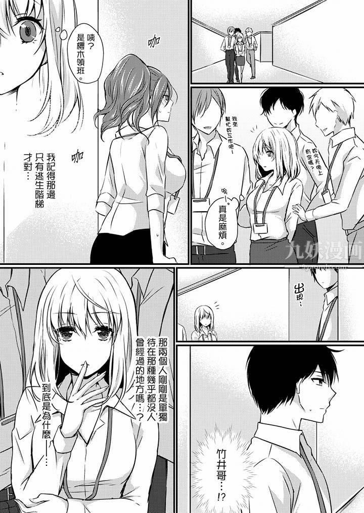 在出差地的商务旅馆住同间!～与女上司在双人床上烂醉SEX第6话