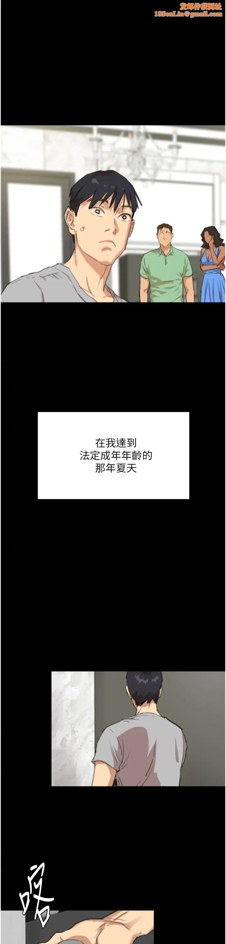 养父的女儿们第2话-你可以靠近一点