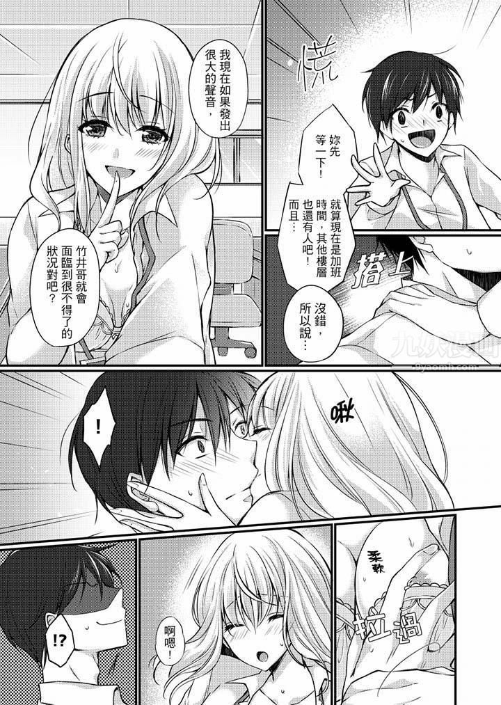 在出差地的商务旅馆住同间!~与女上司在双人床上烂醉SEX第6话
