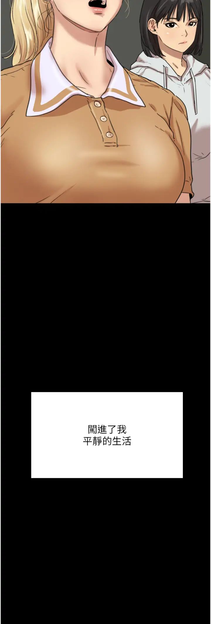 养父的女儿们第2话-你可以靠近一点