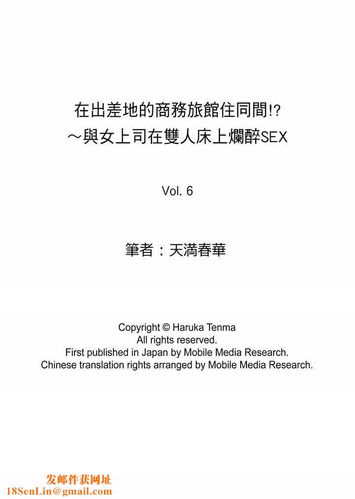 在出差地的商务旅馆住同间!～与女上司在双人床上烂醉SEX第6话