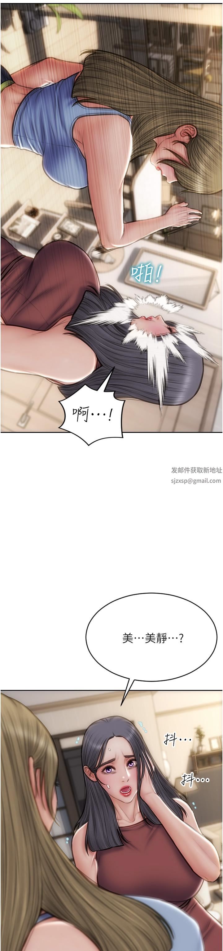 致命坏男人第67话-品尝老师的美味鲍鱼