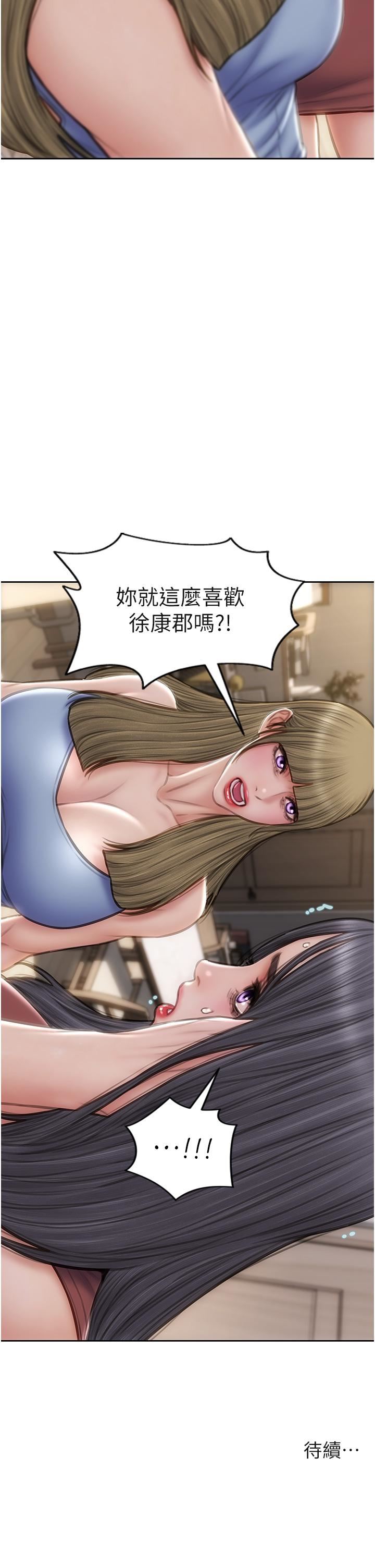 致命坏男人第67话-品尝老师的美味鲍鱼