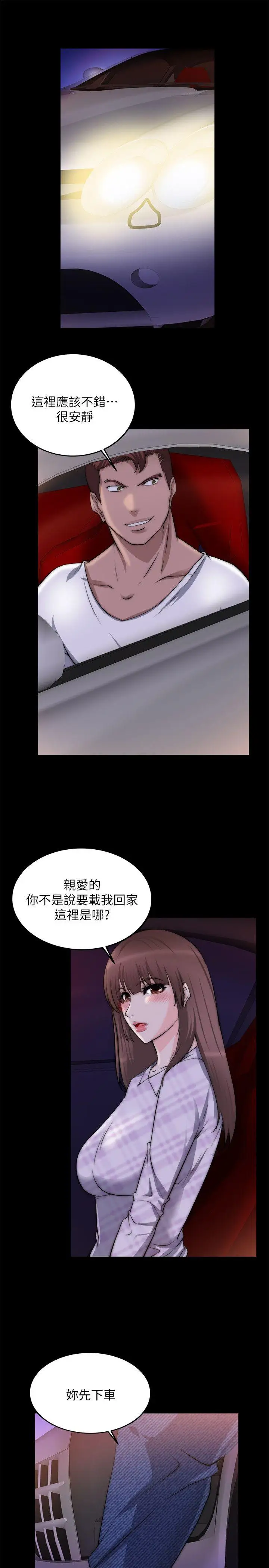 触不到的她第16话