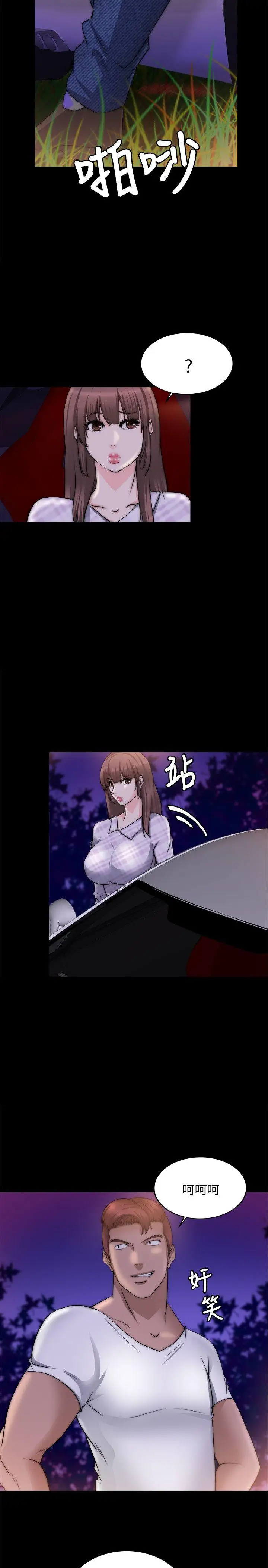 触不到的她第16话