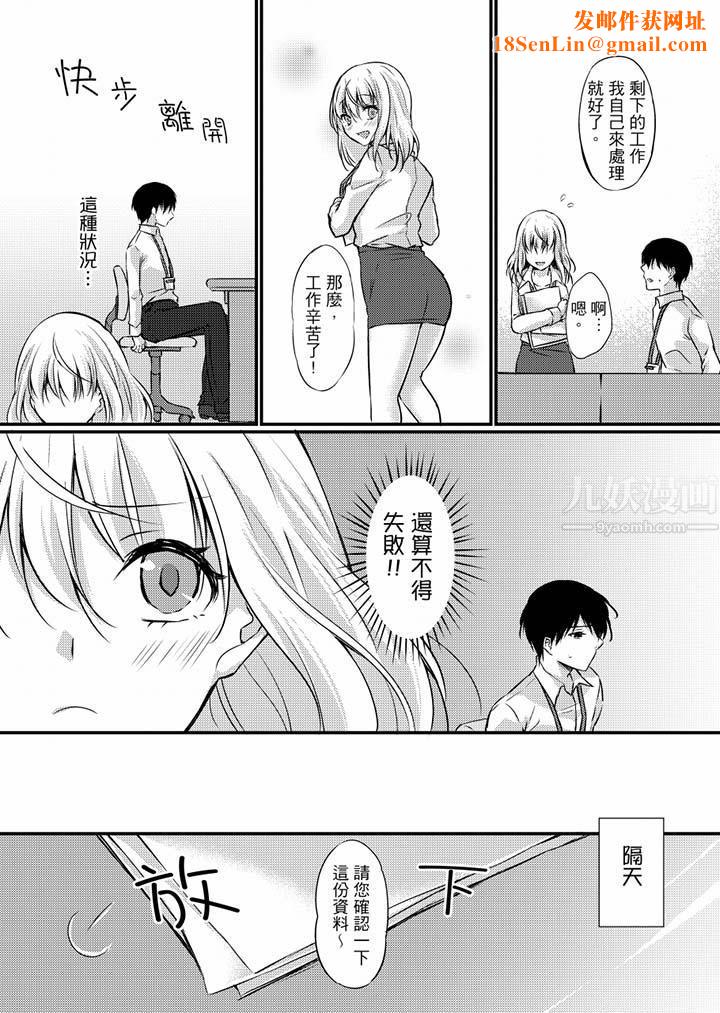 在出差地的商务旅馆住同间!~与女上司在双人床上烂醉SEX第7话