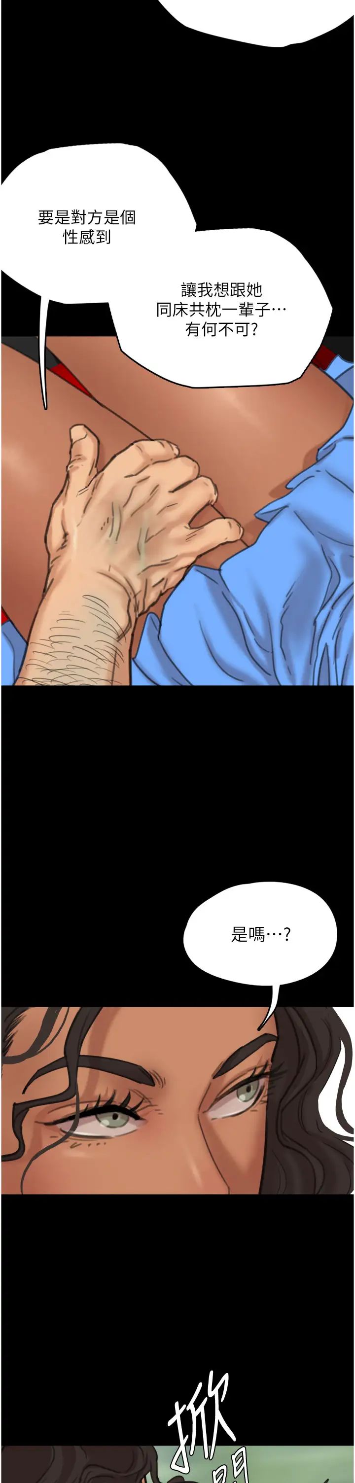 养父的女儿们第2话-你可以靠近一点