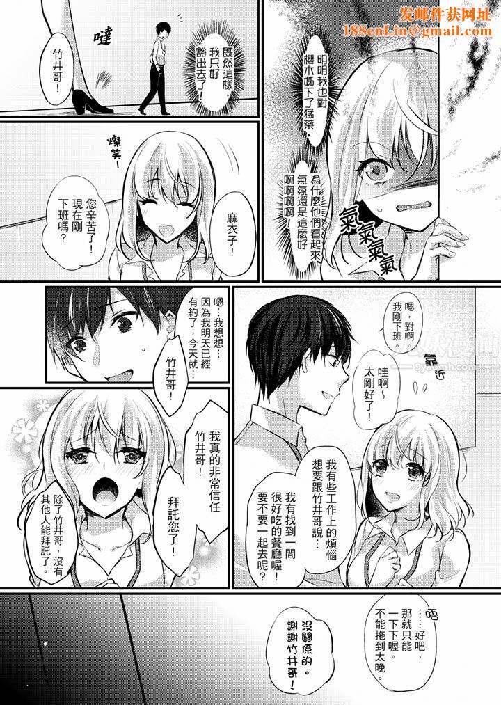 在出差地的商务旅馆住同间!~与女上司在双人床上烂醉SEX第8话