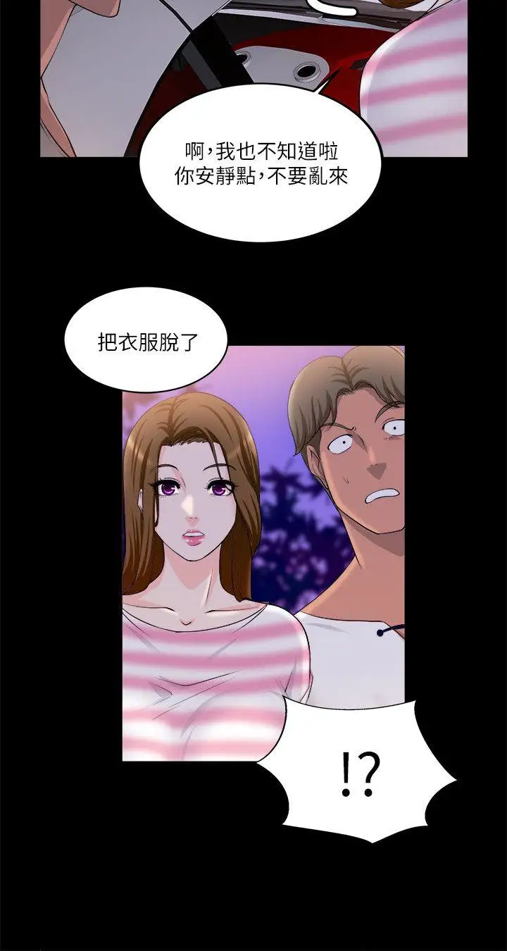 触不到的她第17话