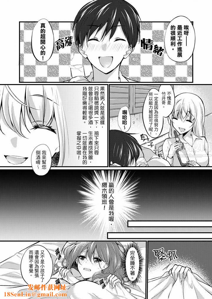 在出差地的商务旅馆住同间!~与女上司在双人床上烂醉SEX第8话