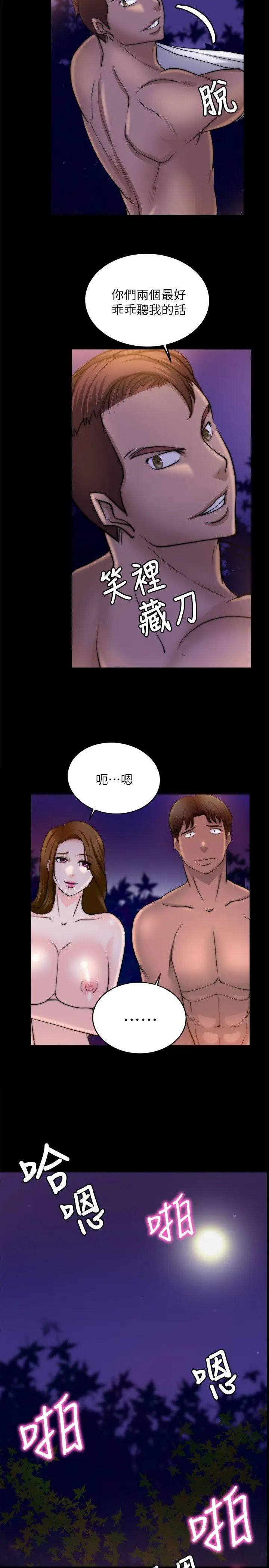 触不到的她第17话