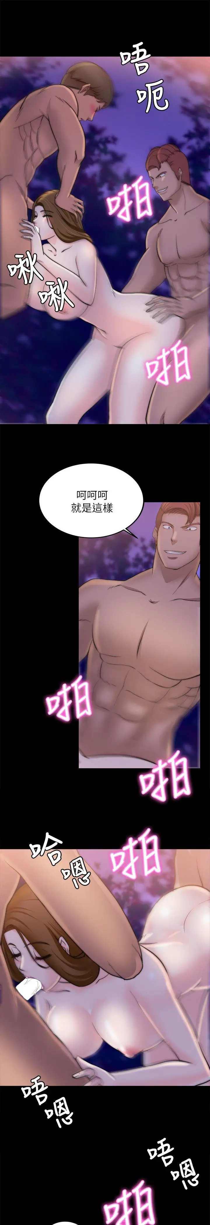 触不到的她第17话