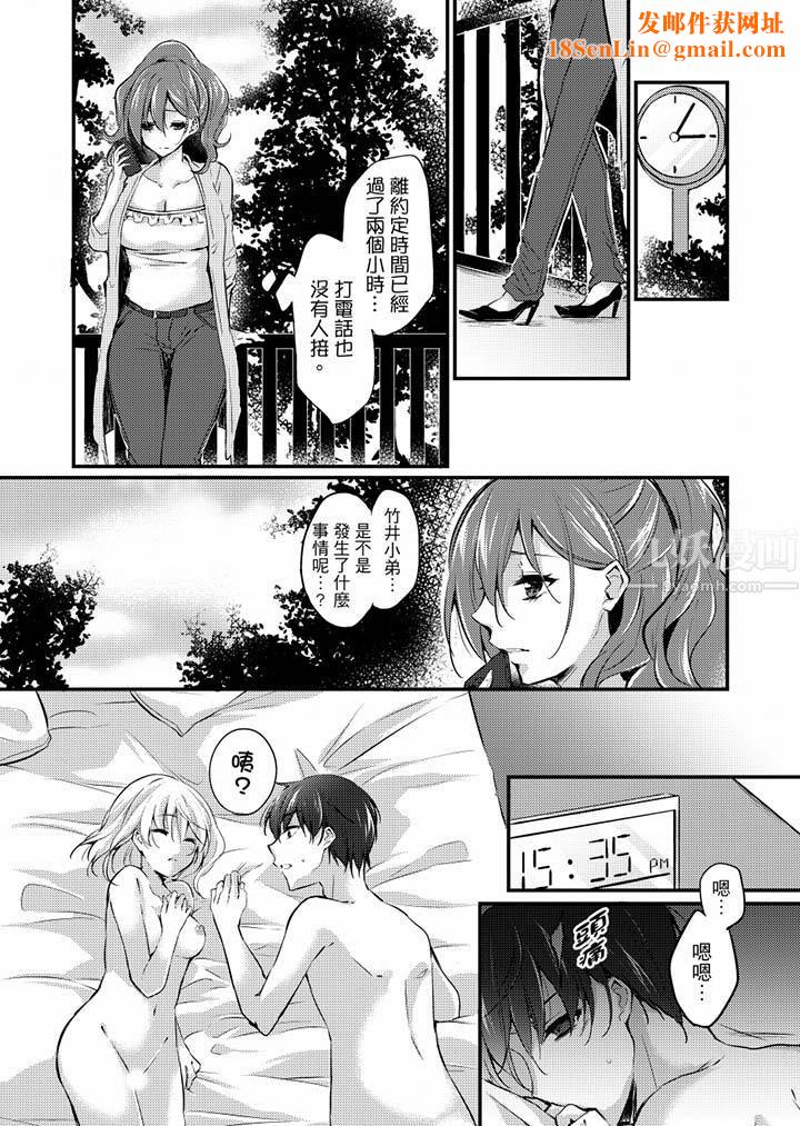 在出差地的商务旅馆住同间!～与女上司在双人床上烂醉SEX第9话