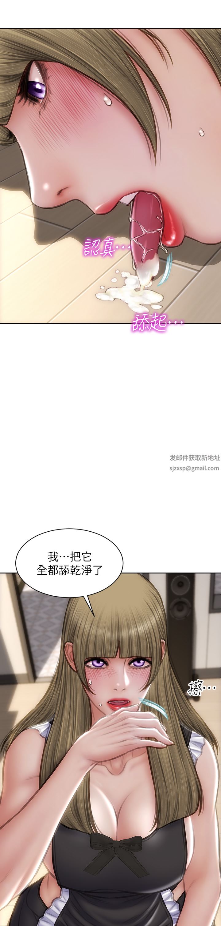 致命坏男人第69话-姊，妳来啦!