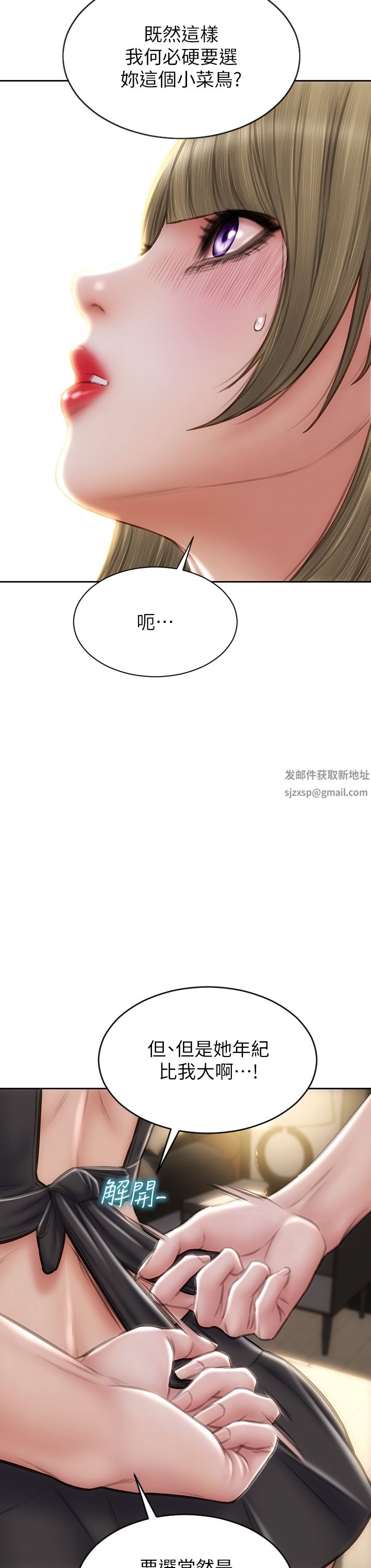 致命坏男人第69话-姊,妳来啦!