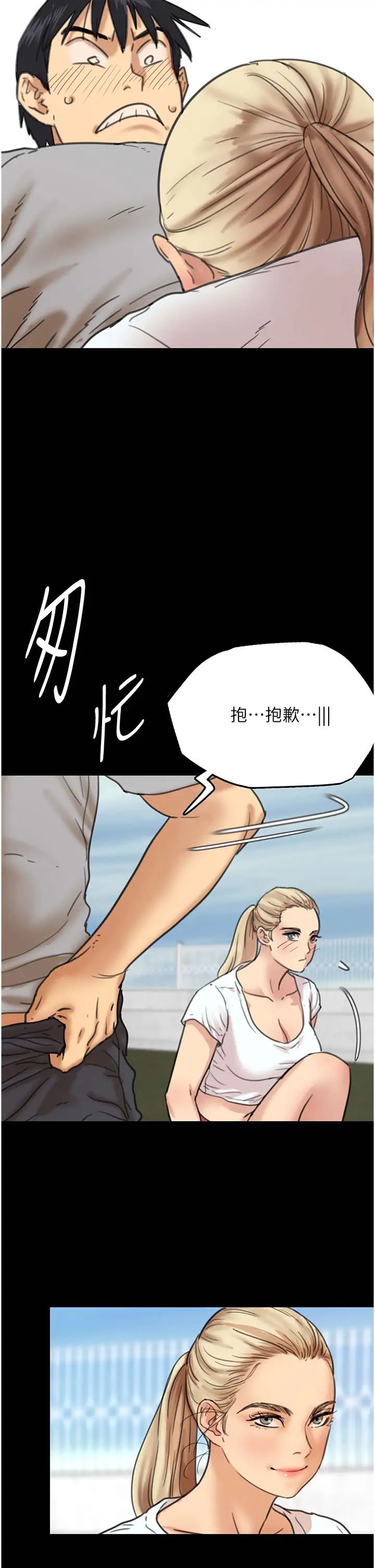 养父的女儿们第3话-与蕾贝卡的亲密接触