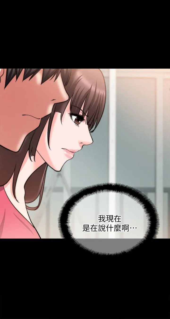 触不到的她第18话