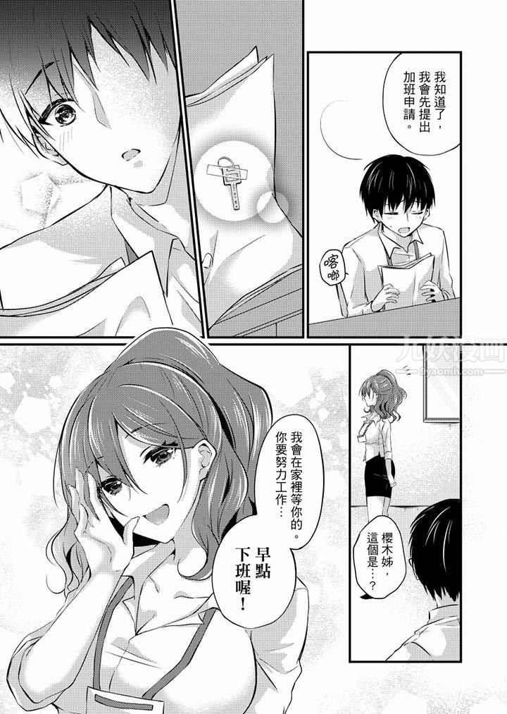 在出差地的商务旅馆住同间!~与女上司在双人床上烂醉SEX最终话
