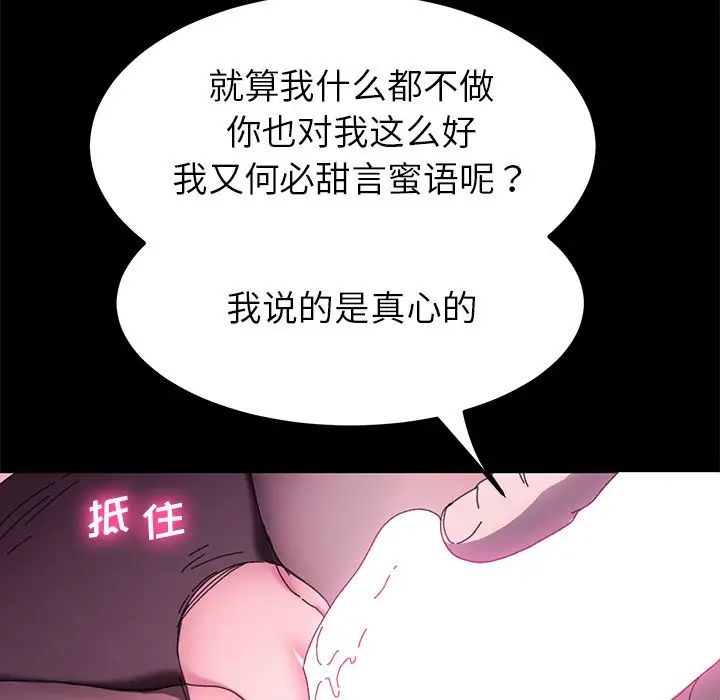 乖乖上钩第59话