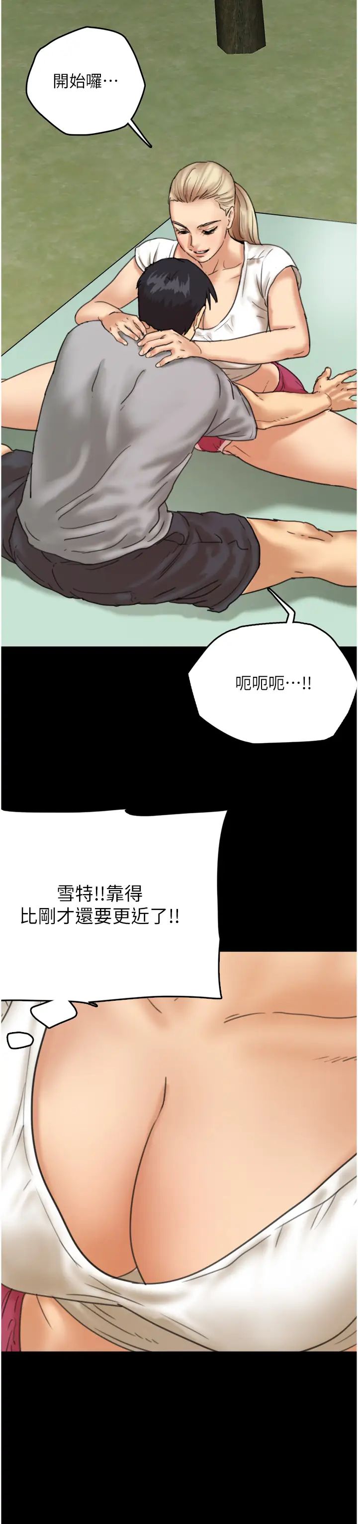 养父的女儿们第3话-与蕾贝卡的亲密接触