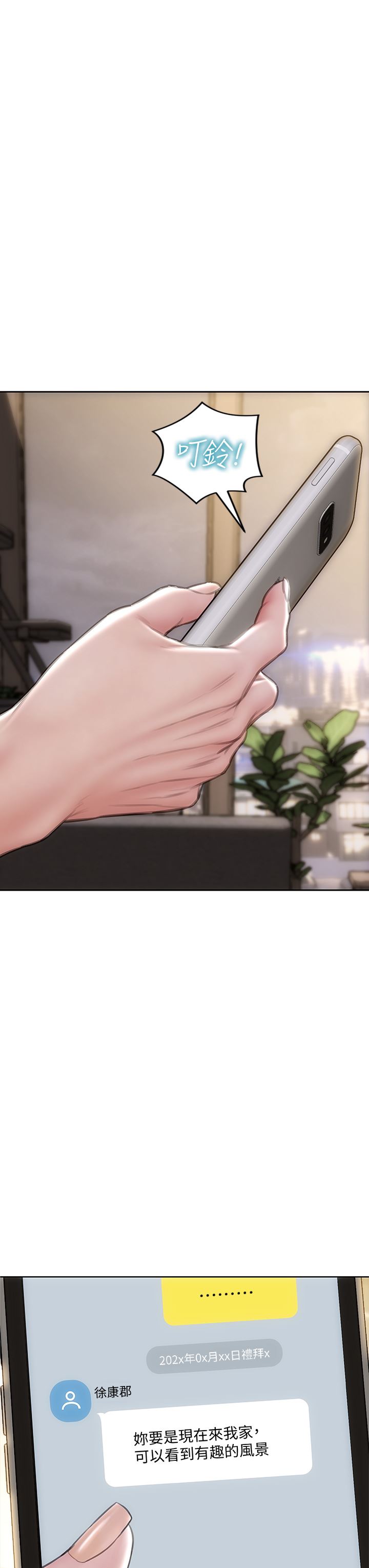 致命坏男人第69话-姊,妳来啦!