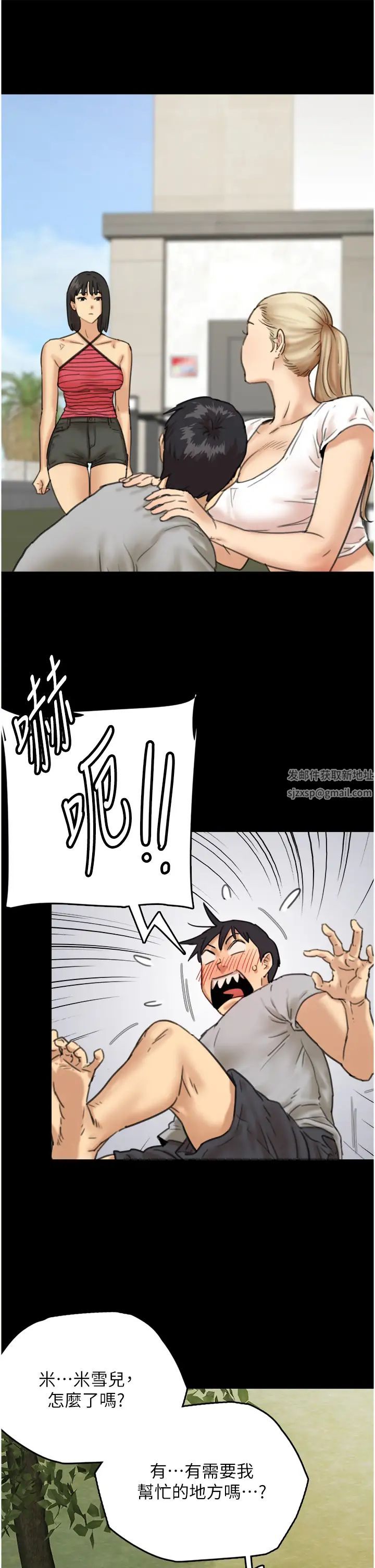 养父的女儿们第3话-与蕾贝卡的亲密接触