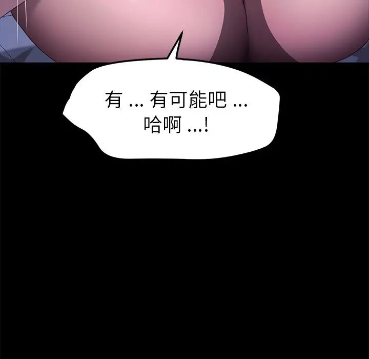 乖乖上钩第59话