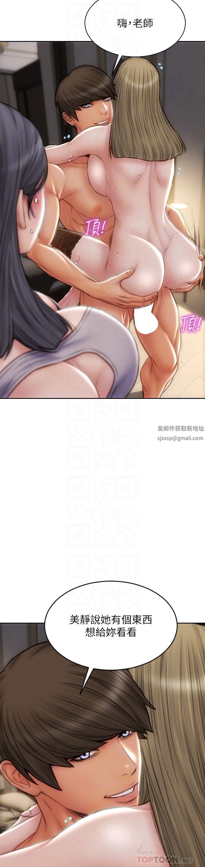 致命坏男人第70话-火热的真相告白