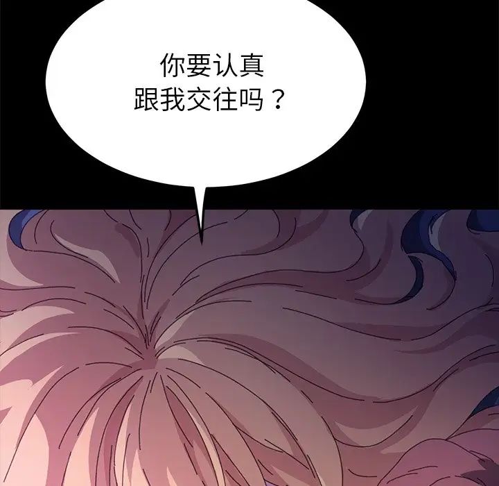 乖乖上钩第59话