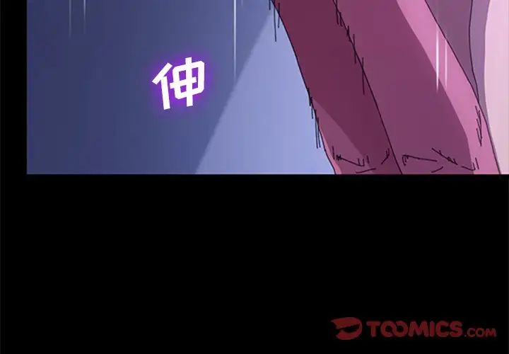 乖乖上钩第60话