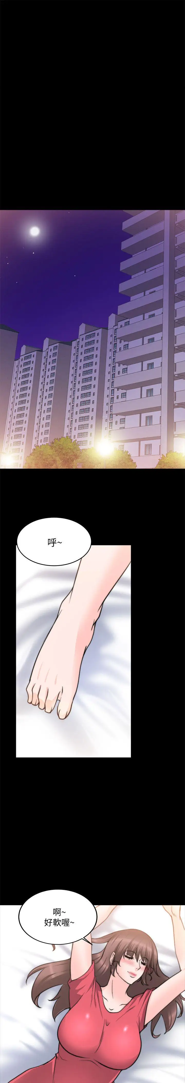 触不到的她第20话