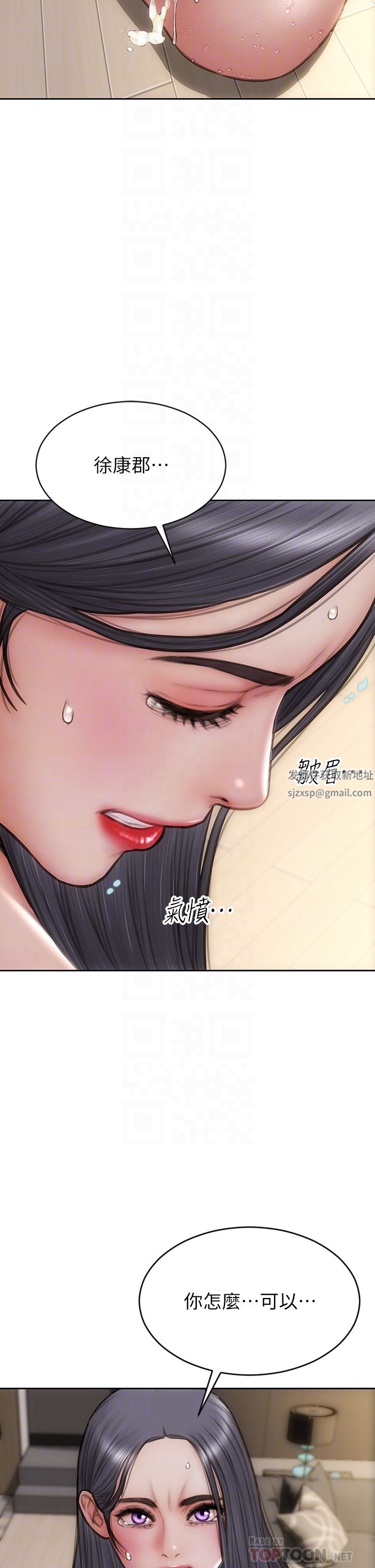 致命坏男人第71话-拿妳的嘴来接!