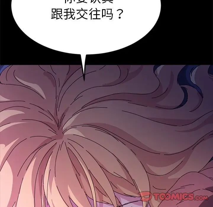 乖乖上钩第60话