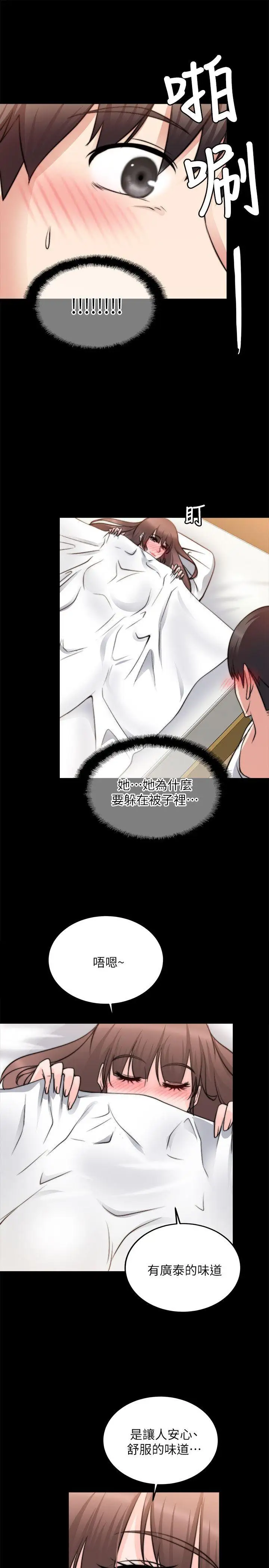 触不到的她第20话