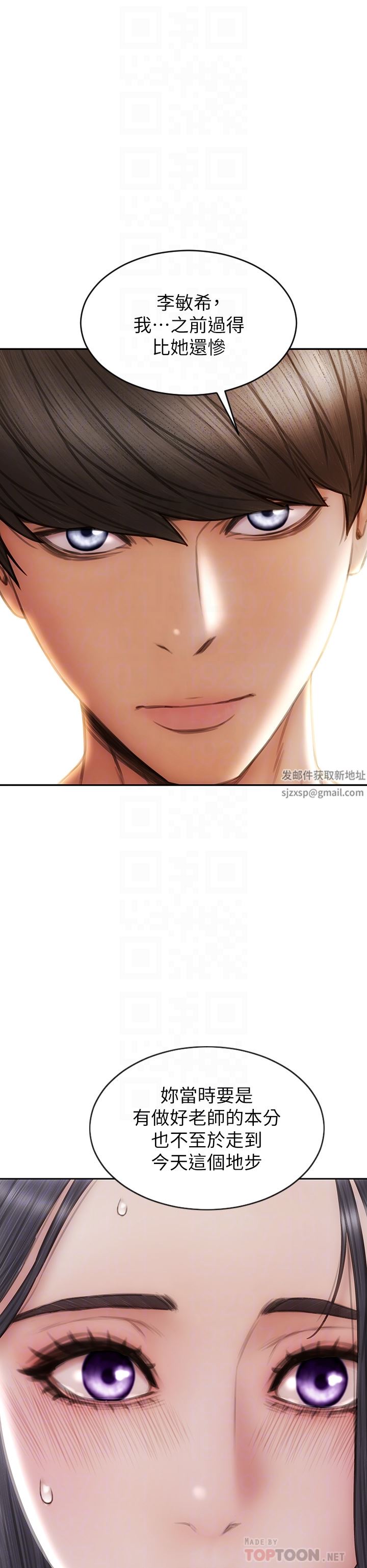 致命坏男人第71话-拿妳的嘴来接!