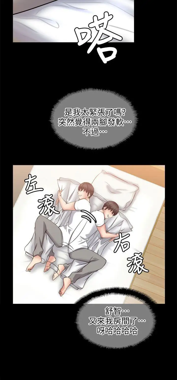 触不到的她第20话