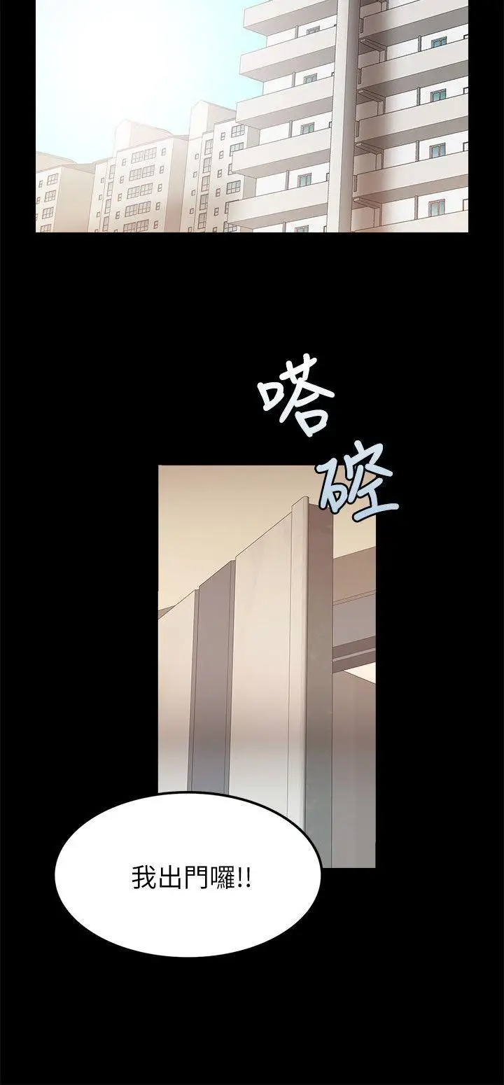 触不到的她第20话