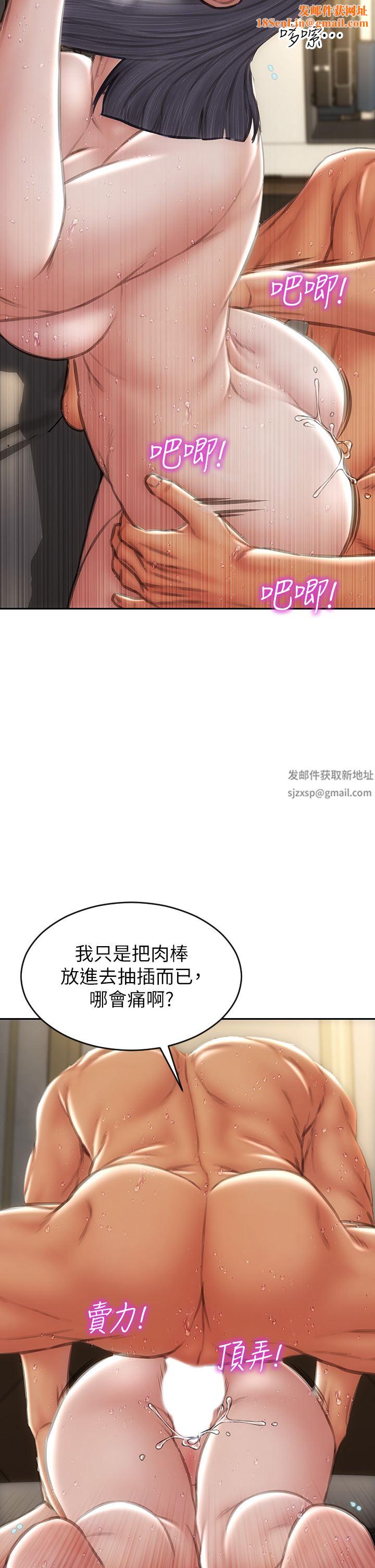 致命坏男人第71话-拿妳的嘴来接!