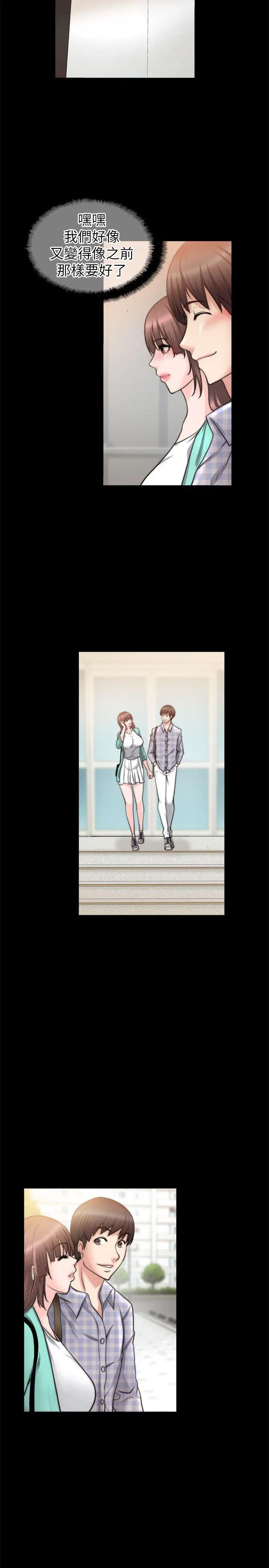 触不到的她第20话