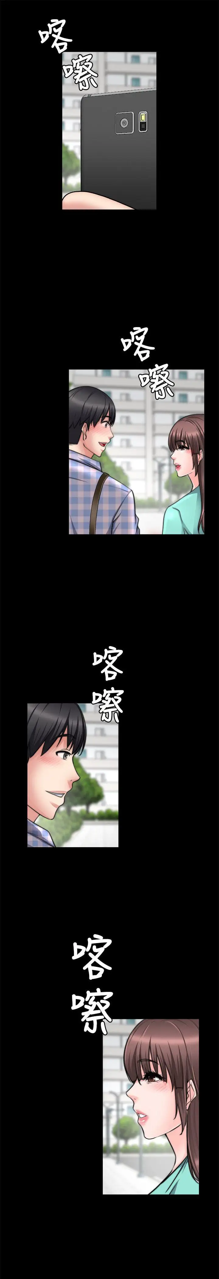 触不到的她第20话