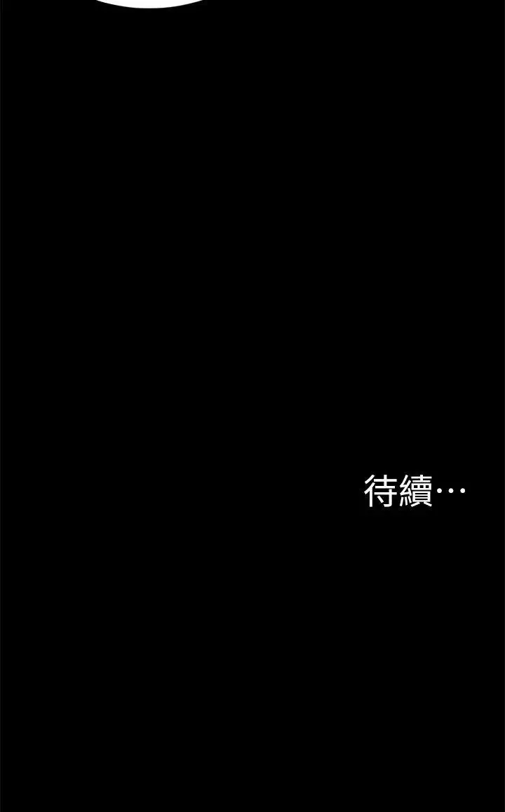 触不到的她第20话