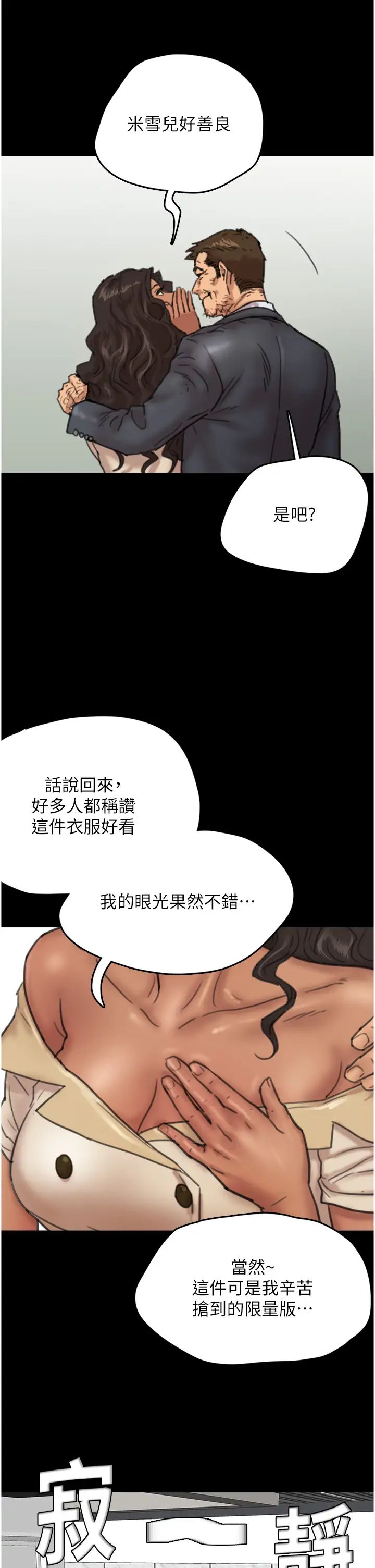 养父的女儿们第4话-熟女功力就是不一样