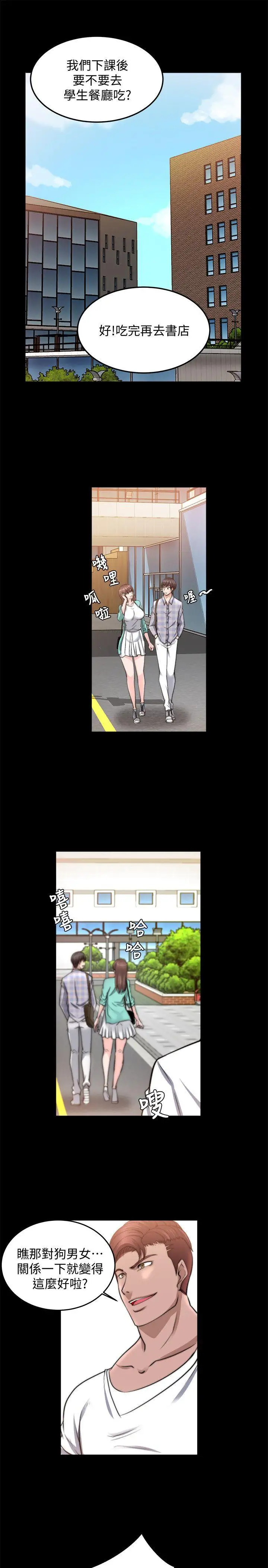 触不到的她第21话