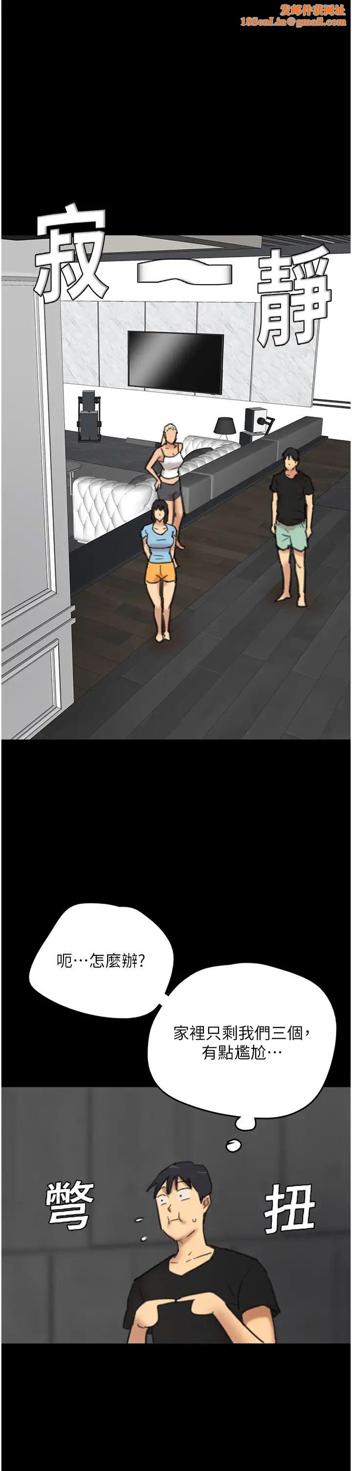 养父的女儿们第5话-违背道德的快感