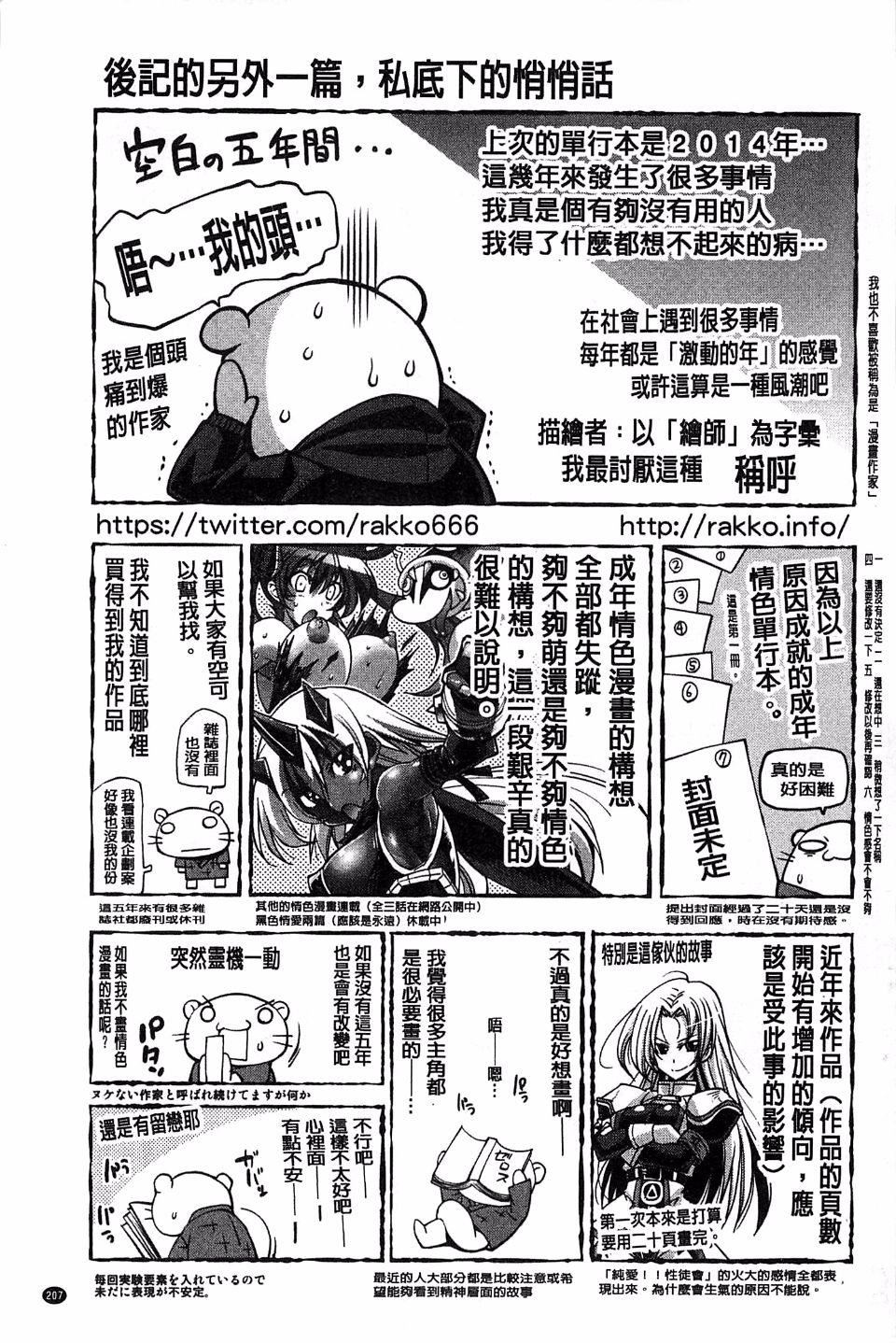 [らっこ]めちゃしこせぶん[らっこ]めちゃしこせぶん